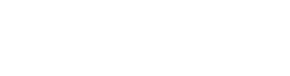 艺科融合专委会
