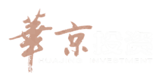 华京投资