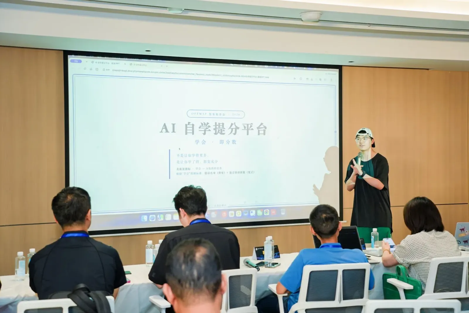 Demo 路演:冠军作品「AI 自学平台」向评委演示。