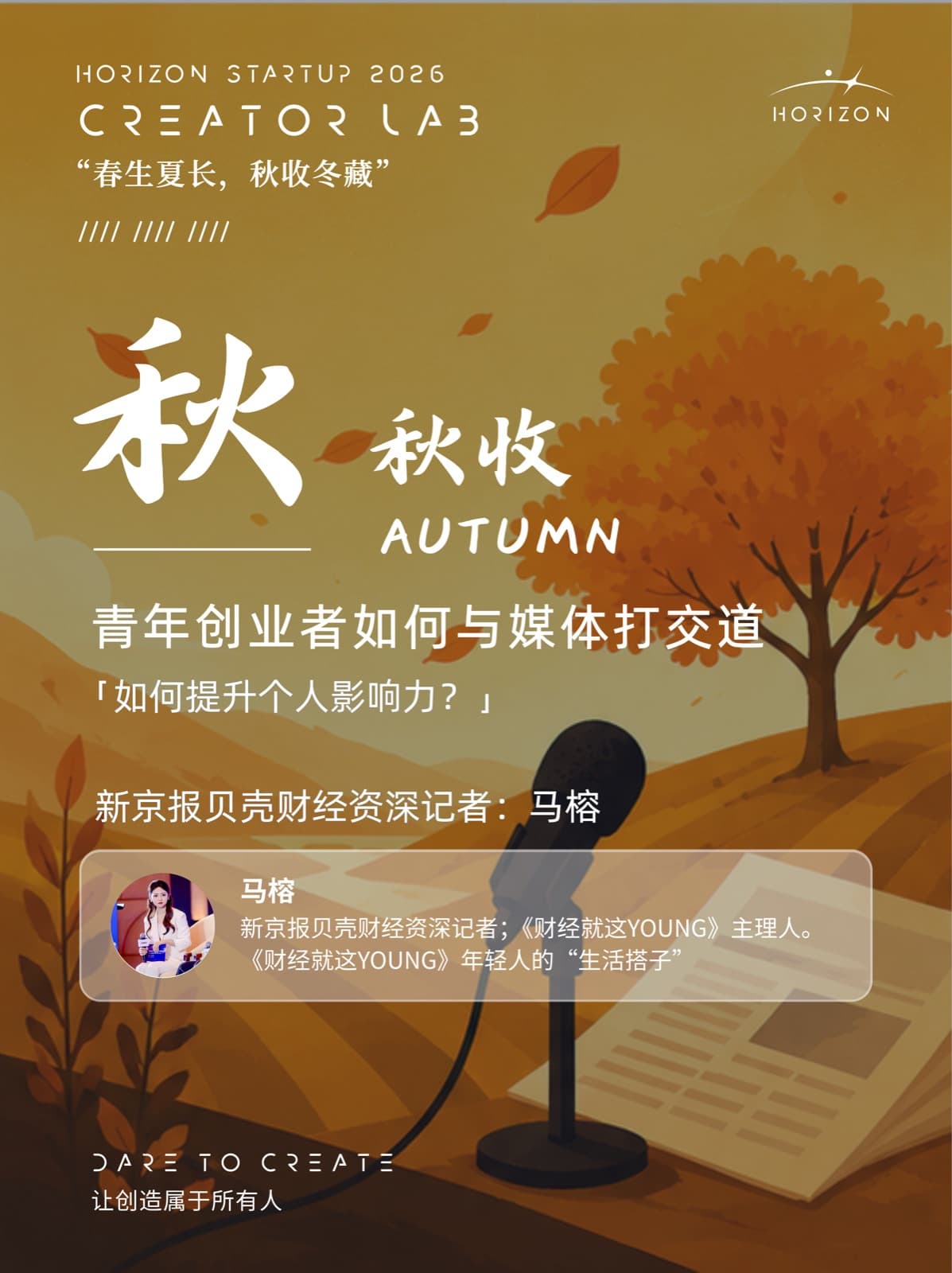 与媒体打交道