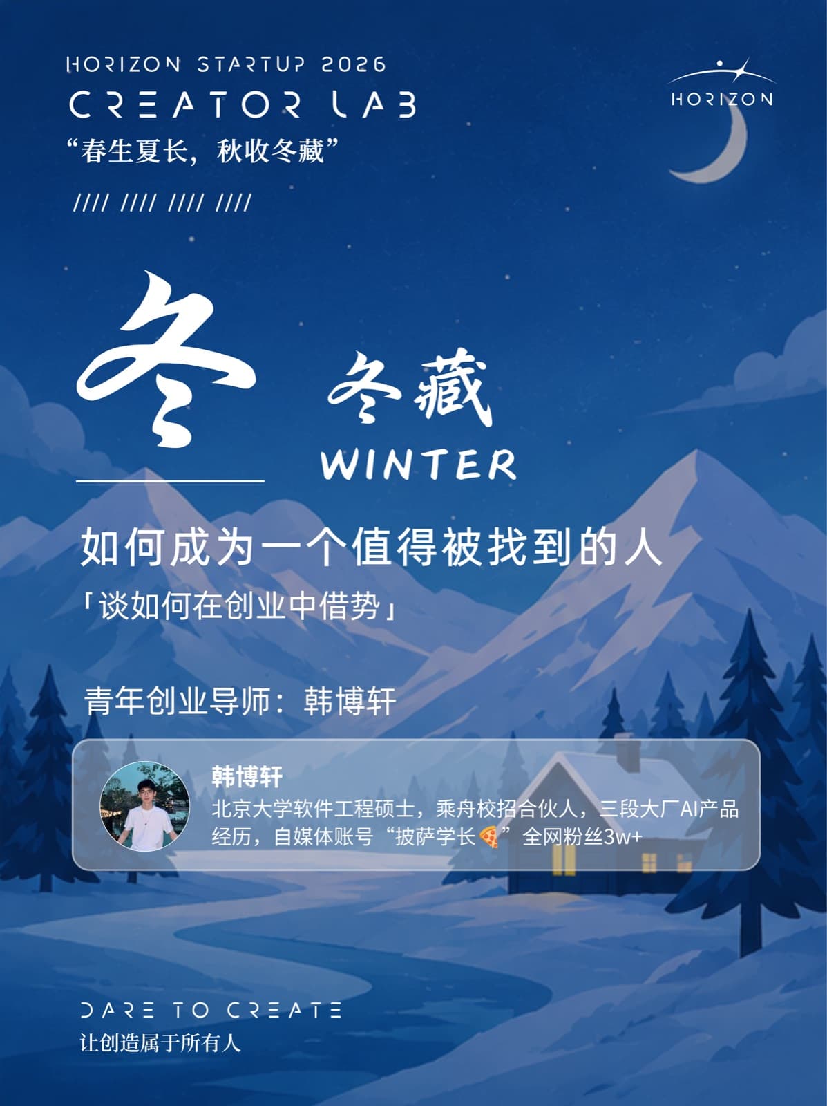 成为值得被找到的人